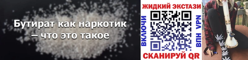 Бутират вода  Купить  Демидов 