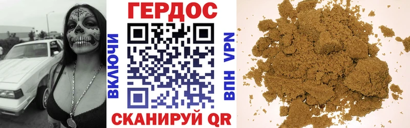 ГЕРОИН хмурый  Купить где  Демидов 