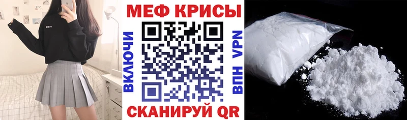Мефедрон кристаллы Демидов